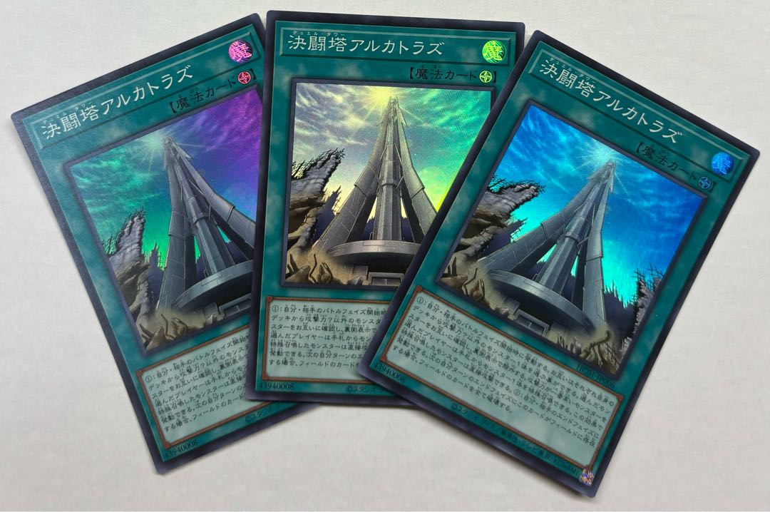 Kettei Fighting Tower Alcatraz Super Rare 3-Card Set