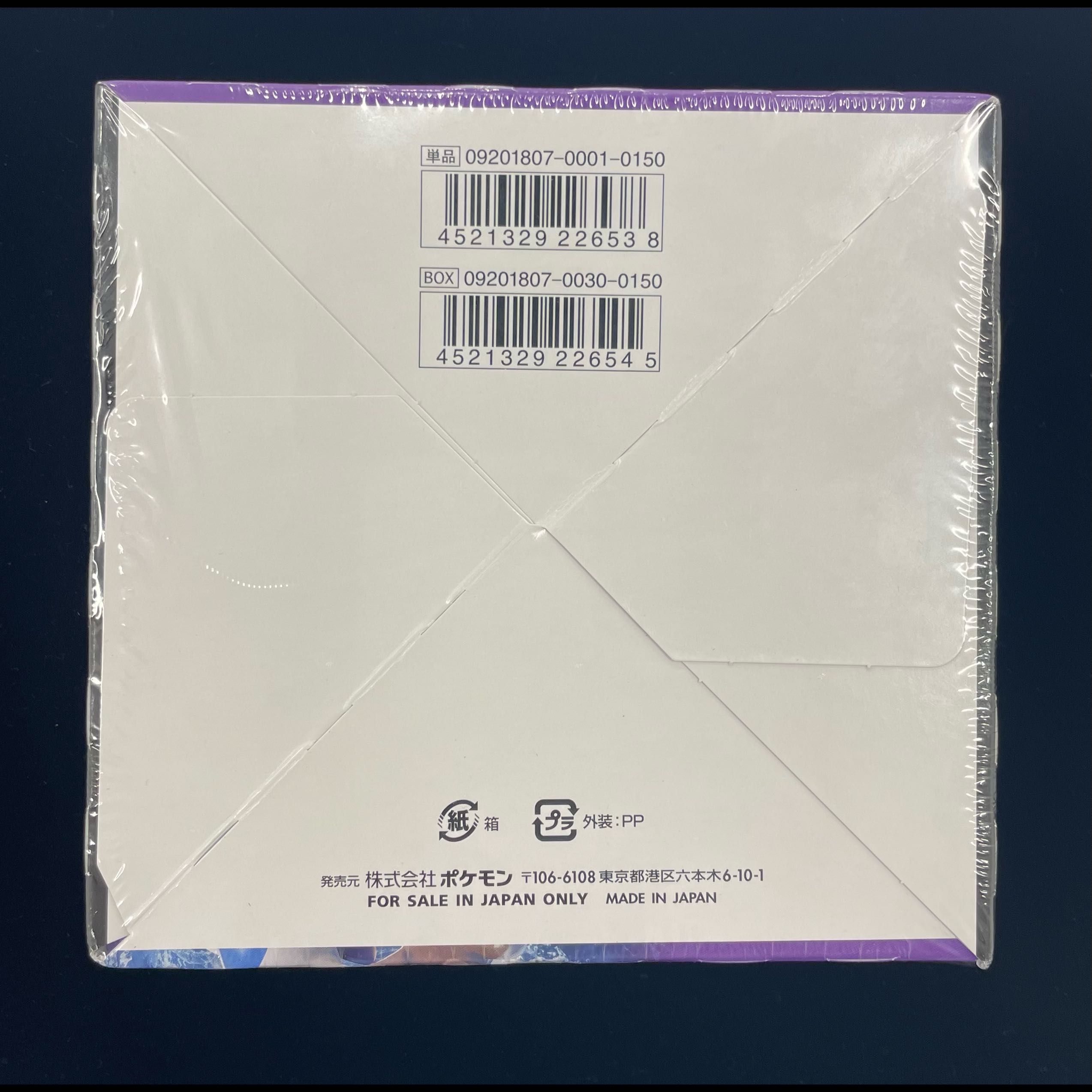 Psychic Explosive Impact - Unopened Box, 1 Box 1BOX