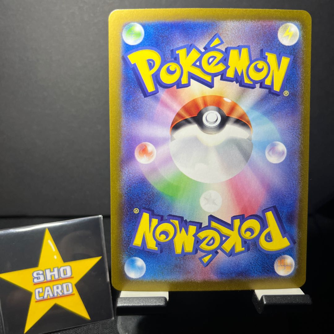 【フォロワー割引対象】ブリジュラスex RR 037/064 アローラナッシーex RR 040/064 フライゴンex RR 027/064 ブラックキュレムex RR 011/064 1枚