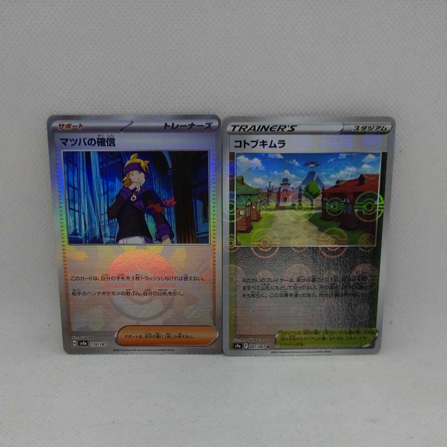 Pokémon Card Trainer's Set 251011705