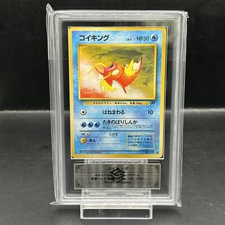 【ARS10】 コイキング [旧裏第4弾/ロケット団] [旧裏] 1枚