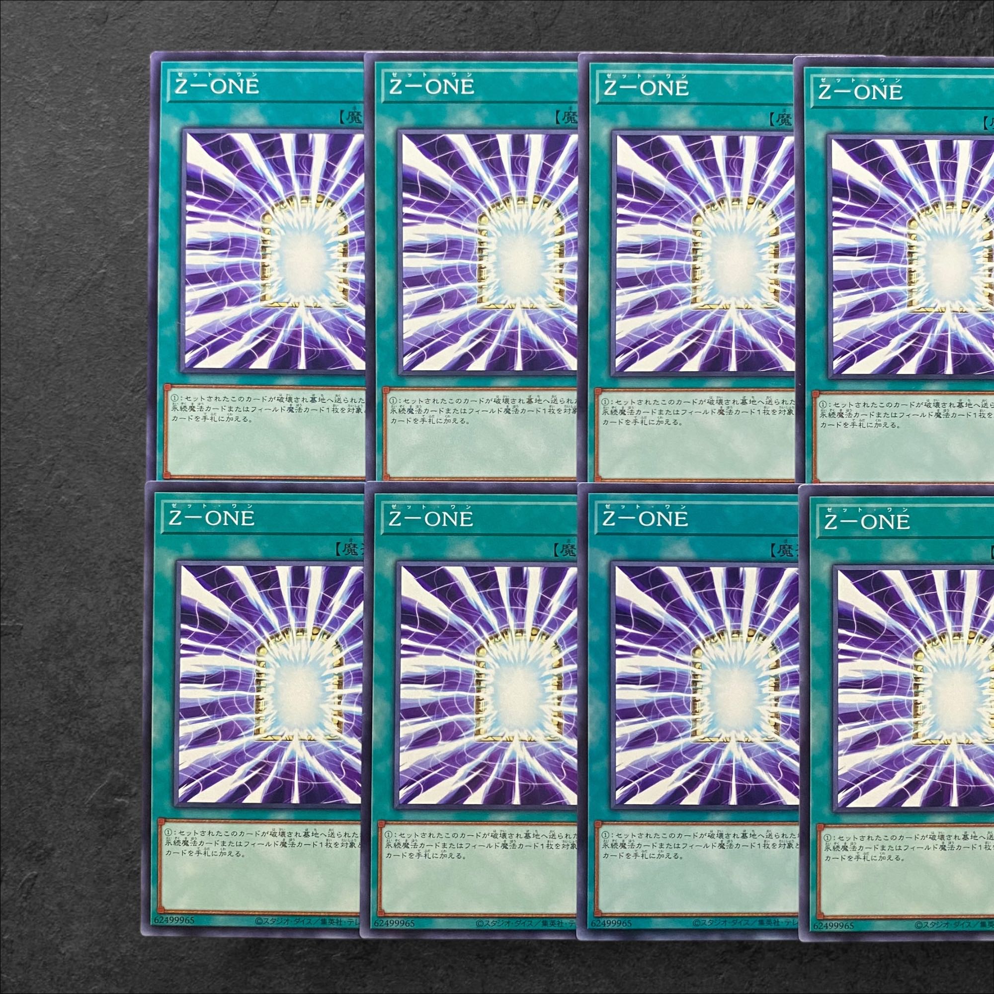 6116 [King of Games] Z-ONE 10-card set 10枚