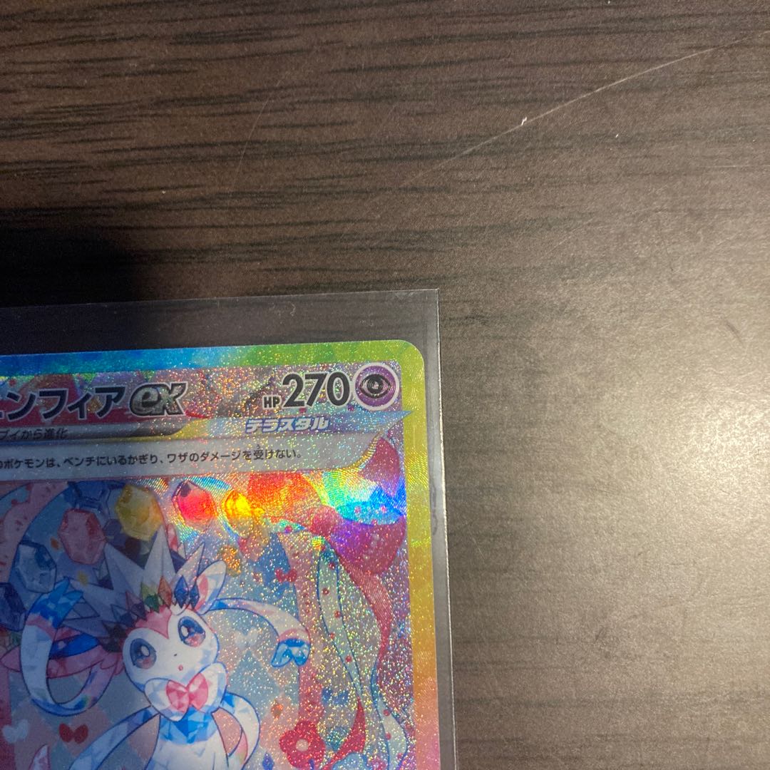 値下げ中！ ニンフィアex SAR 212/187