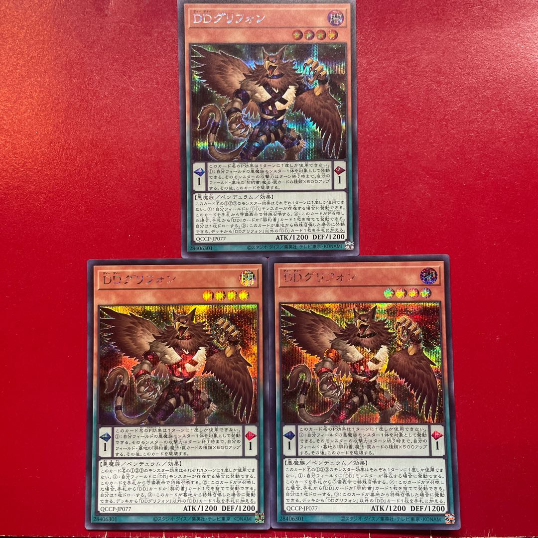 Adh 1 Aec DD Griffon Secret Rare QCCP-JP077