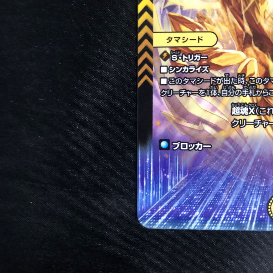 ウルの天宝 R 13/78 1枚