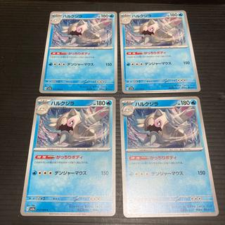 PC Hulk Whale 017/064 Common 4-Card Set 2 4枚