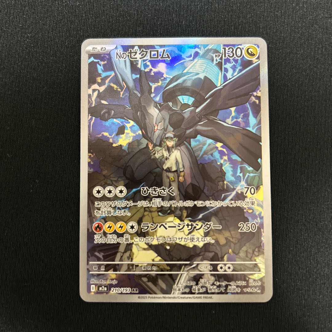 R, Monbo mirror included N Zekrom AR 210/193