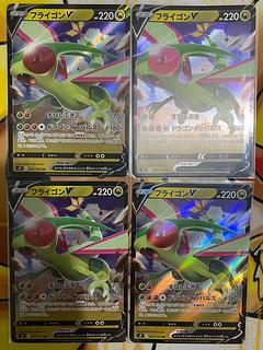 Pokémon Card FlygonV RR RRR