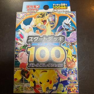 スタートデッキ100 バトルコレクション 未開封BOX  1BOX