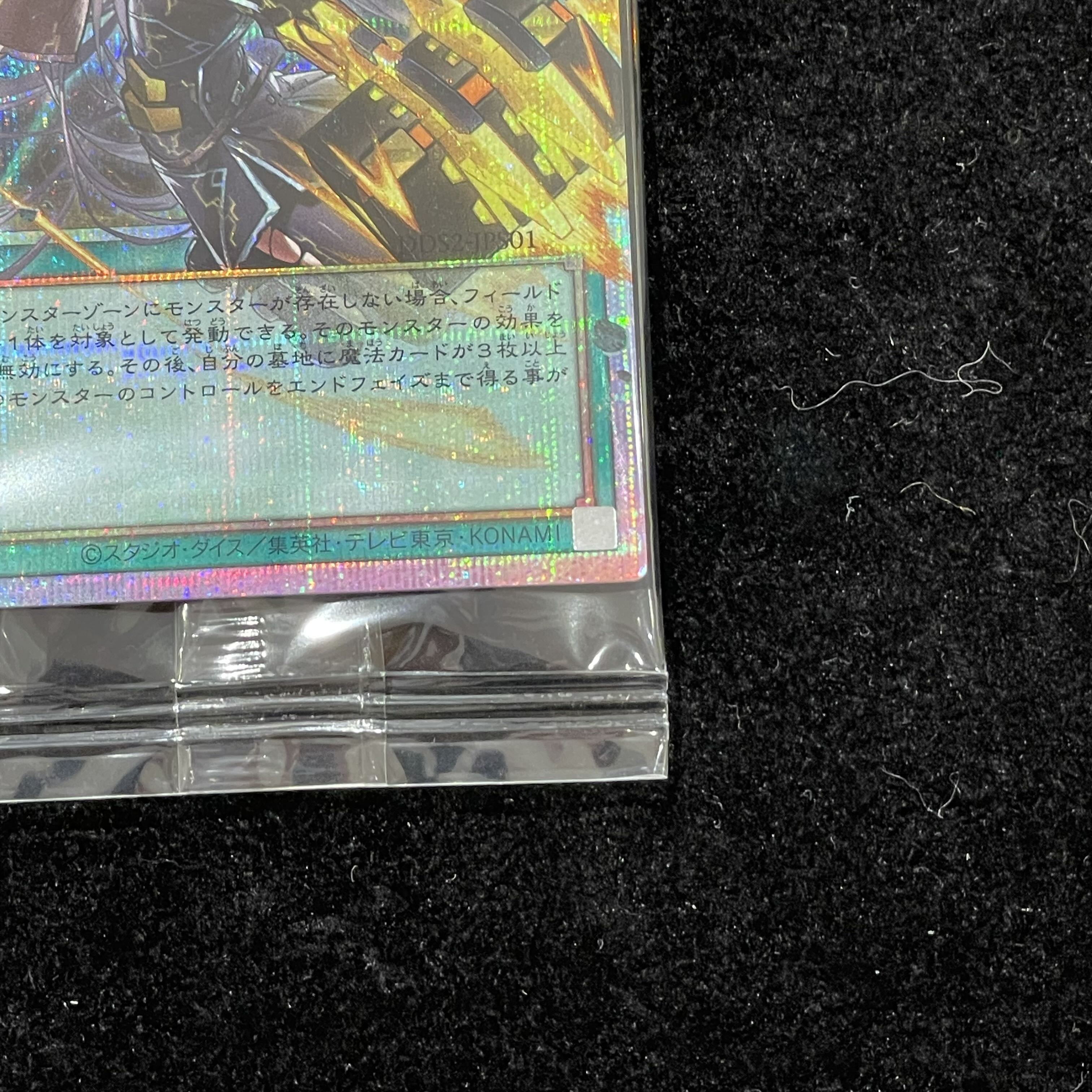 Sen-Touki Widow Anchor (Unopened) [Prisma/Overframe]{DDS2-JP01} 1枚