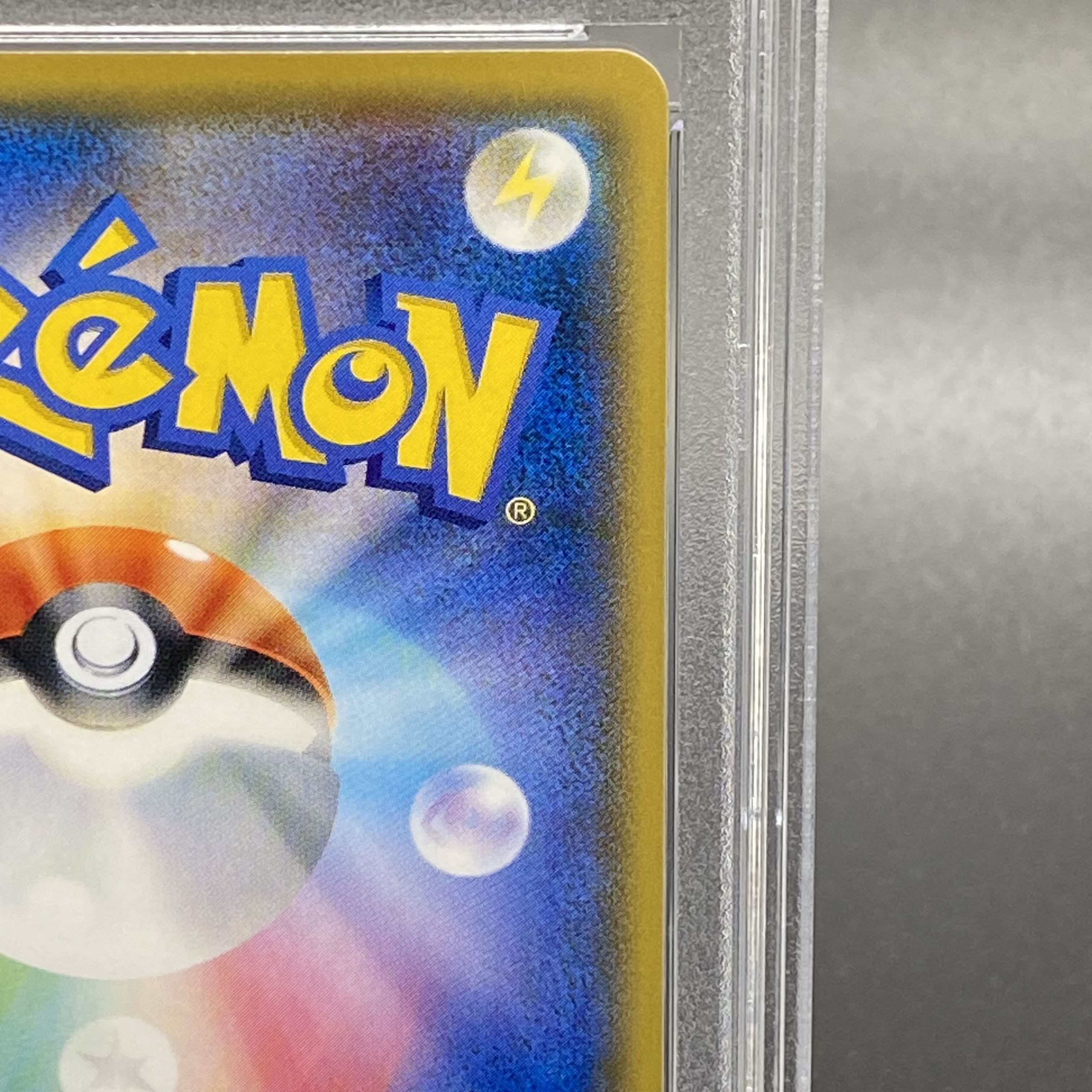 【PSA10】ボスごっこピカチュウ ロケット団 PROMO 191/SM-P 1枚