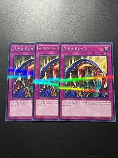 Yu-Gi-Oh Studio 3 copies Skill Drain Parallel Normal JP025