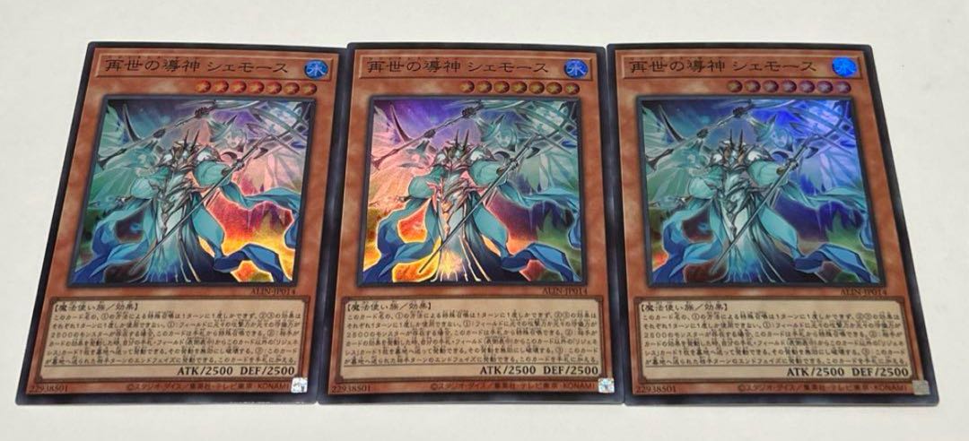 Yu-Gi-Oh, Regenesis Sage, Shemose, Super Rare, 3 copies.