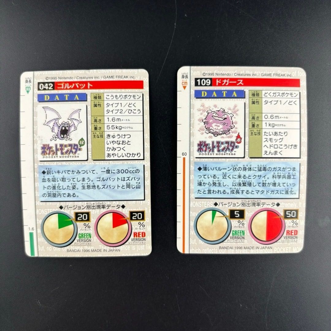 【中古品】BANDAI バンダイ　CARDDASS カードダス　ポケカ　イシツブテ　ゴーリキー　緑赤　ポケモン　旧