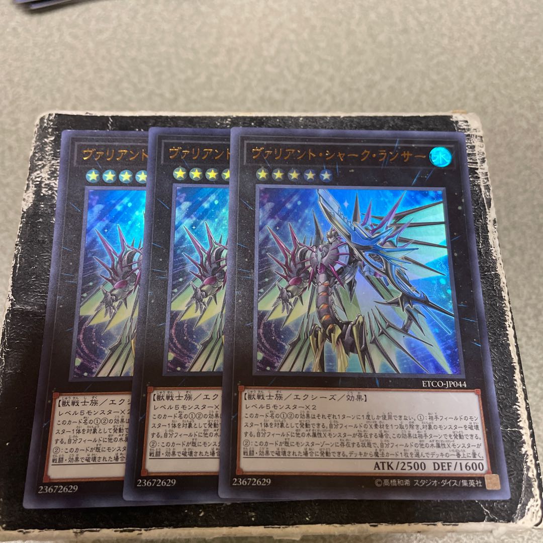 set of three Valiant Shark Lancer Ultra Rare JP044