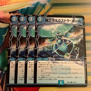 Psychic dimension Extra Hall C 299/????