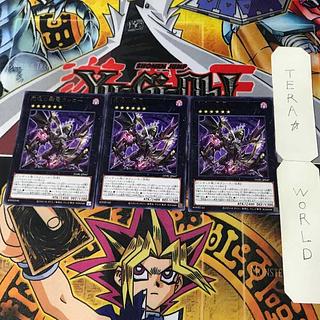 Wolow, the Slave Dragon of the Dead Ancestors DABL 1 Rare Eq. Set of 3 Tera.