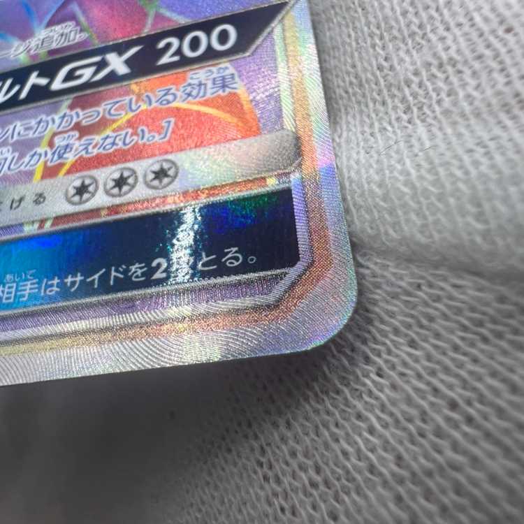 ゼクロムGX PROMO 240/SM-P 1枚