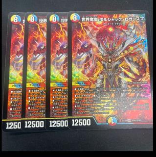 World Dragon Emperor Borshach Hi Charisma  4枚