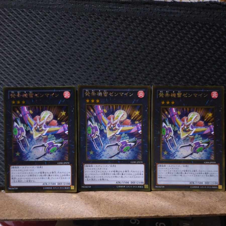 Popotan] Yu-Gi-Oh -1237 Wind-Up Zenmaines Gold 3pcs 3枚