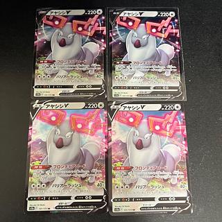 four flat objects (e.g. tickets, pieces of cloth, etc.) Ayashish V RR 131/172