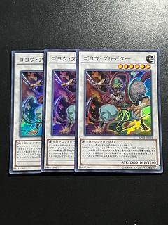 Yu-Gi-Oh Studio 3 copies Goyo Predator Super Rare JP039
