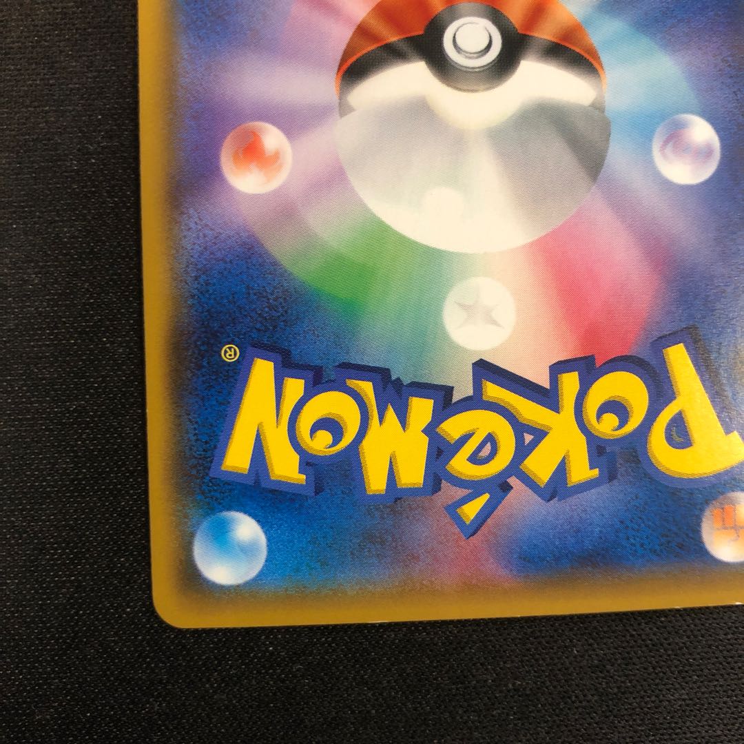 縁へこみ イーブイ＆カビゴンGX SR 106/095 1枚