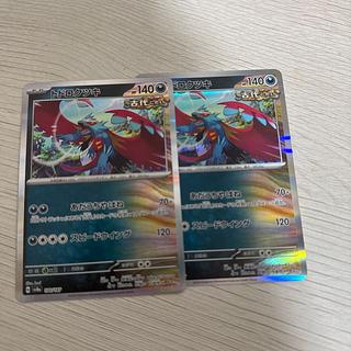 2枚 トドロクツキ(R仕様) 100/187