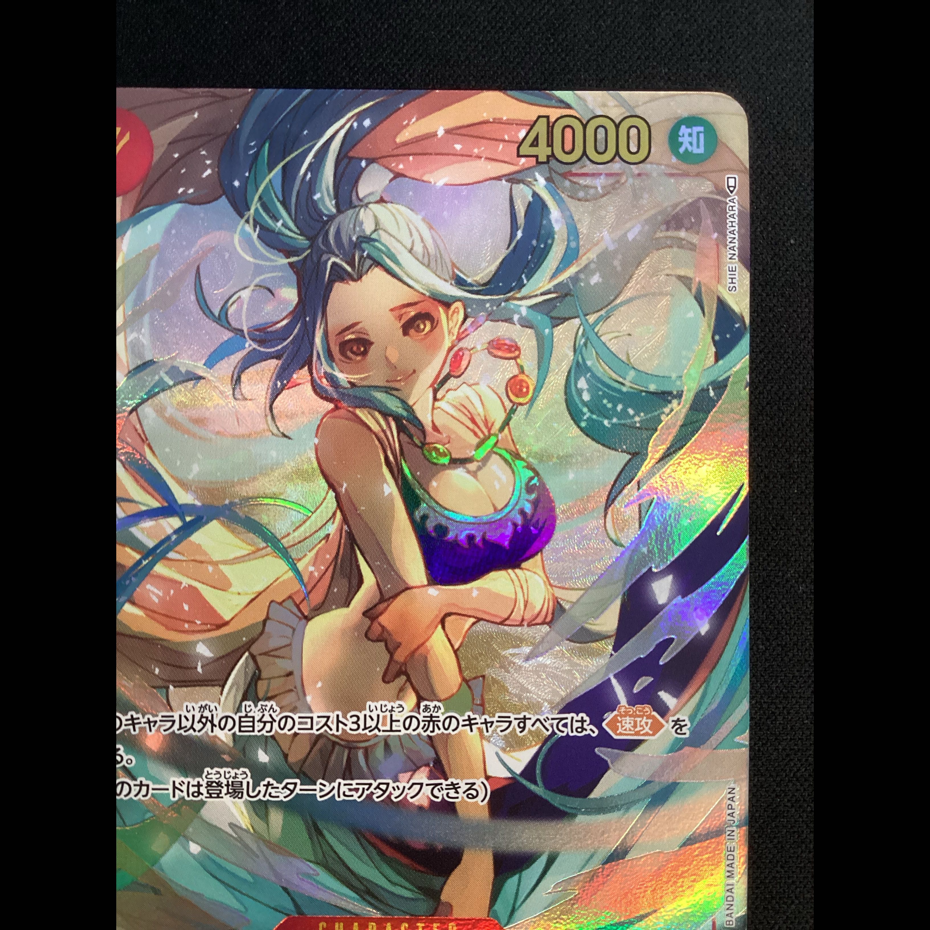 ② (Has scratches) Nefertari Bibi (Parallel) P-SEC OP04-118 1枚