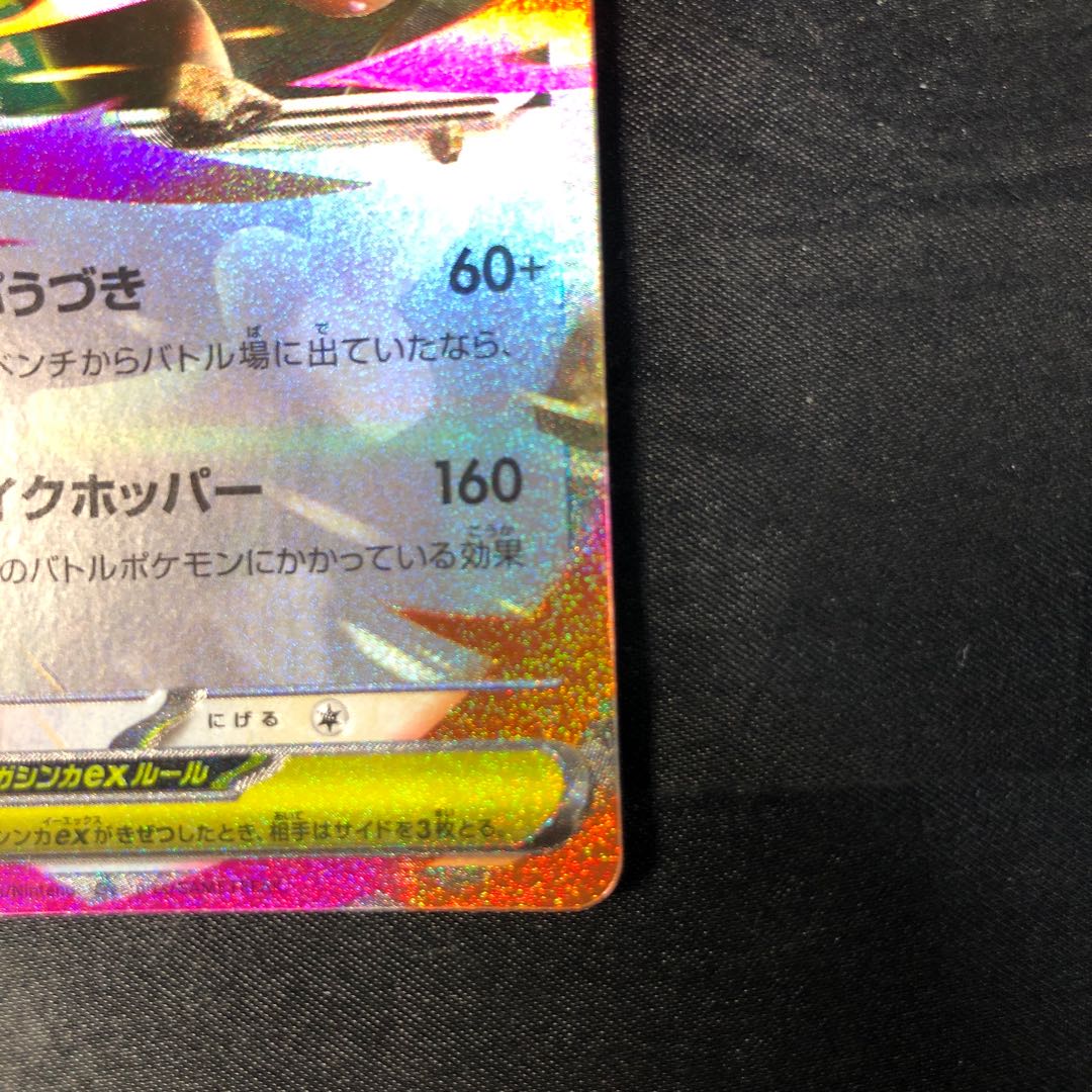 Mega Lopunnyex RR 072/080