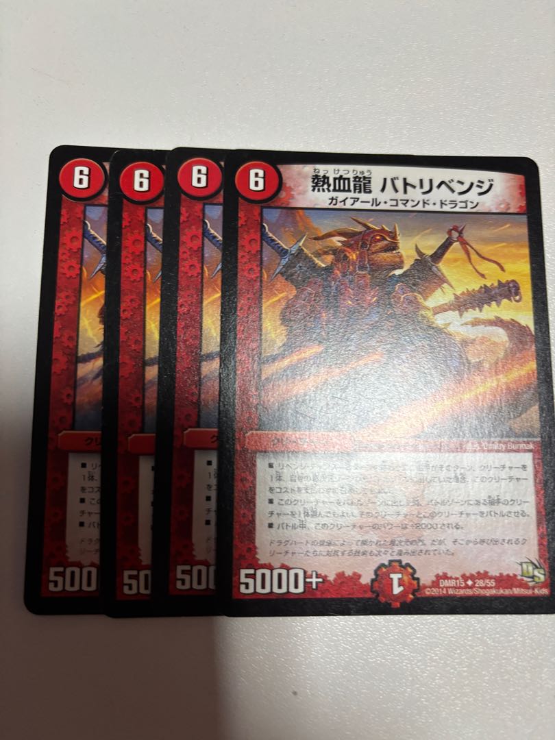 Hot Blood Dragon Butt Revenge