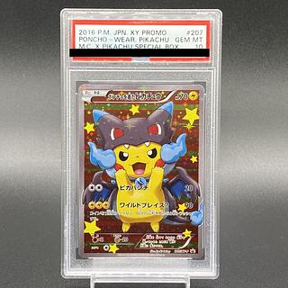 ポンチョを着たピカチュウ(207/XY-P)」の激安通販 | magi ポンチョを着たピカチュウ(207/XY-P)」の激安通販 | magi