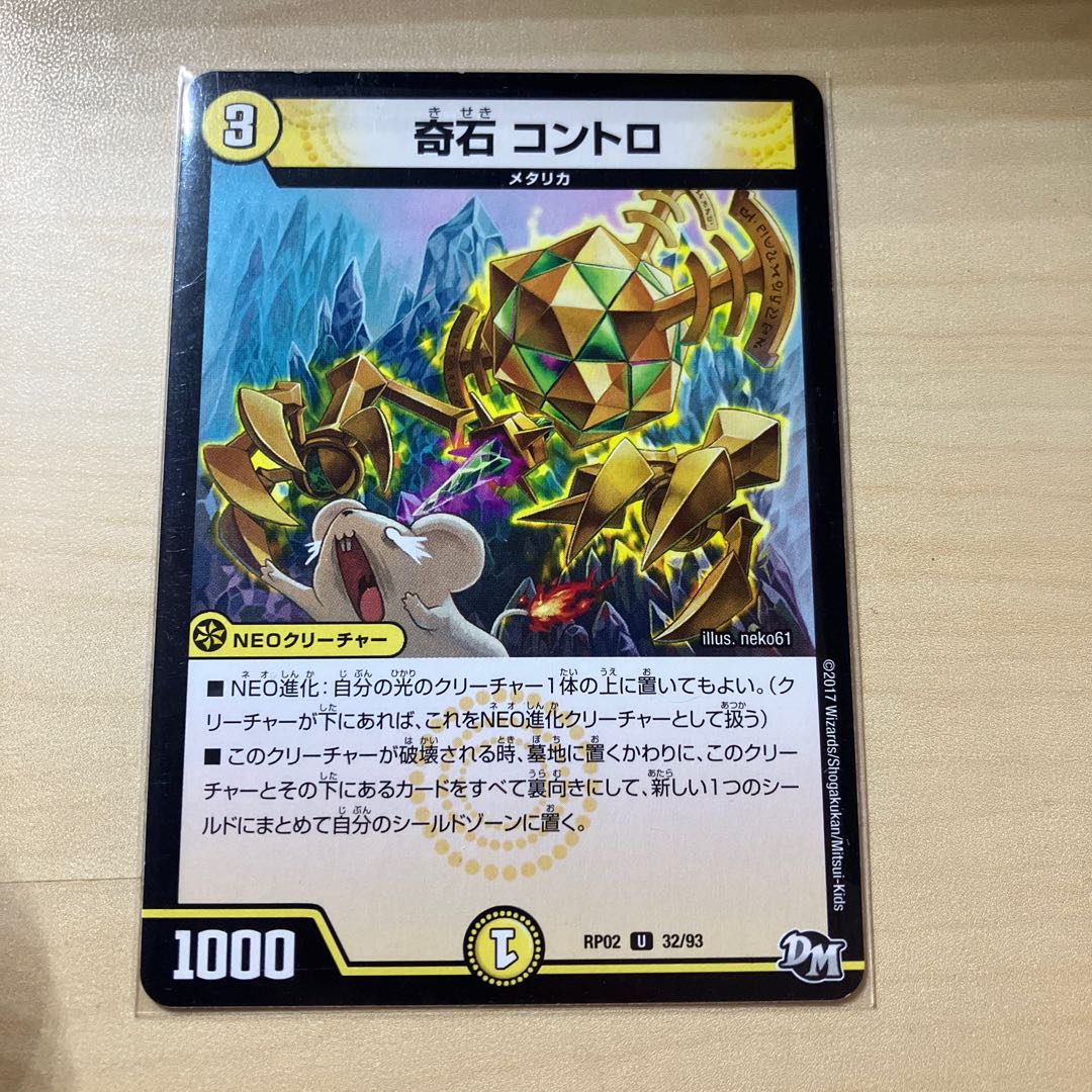 Odd Stone Kontro U 32/93