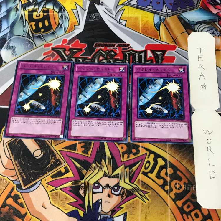 Parallel Selection DREV 1 Rare Trap, set of 3 Tera.