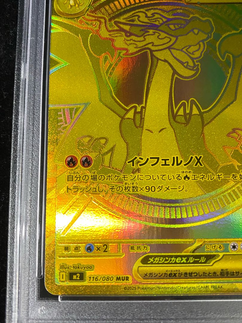 [PSA10] Mega CharizardXex MUR 116/080