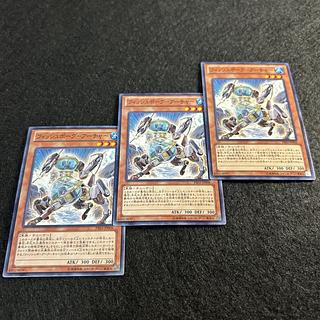 A1512 [King of Games] Fishborg Archer 3-card set 3枚