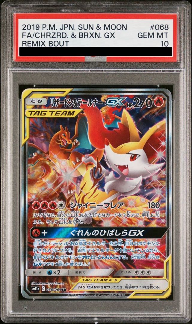 [PSA10] Charizard & BraixenGX SR 068/064