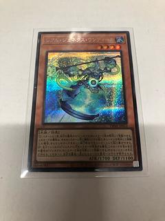 Real Genex Undine Secret Rare TW01-JP052