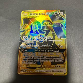 Condition: A Pokemon Lucario & Melmetalgx UR 1枚
