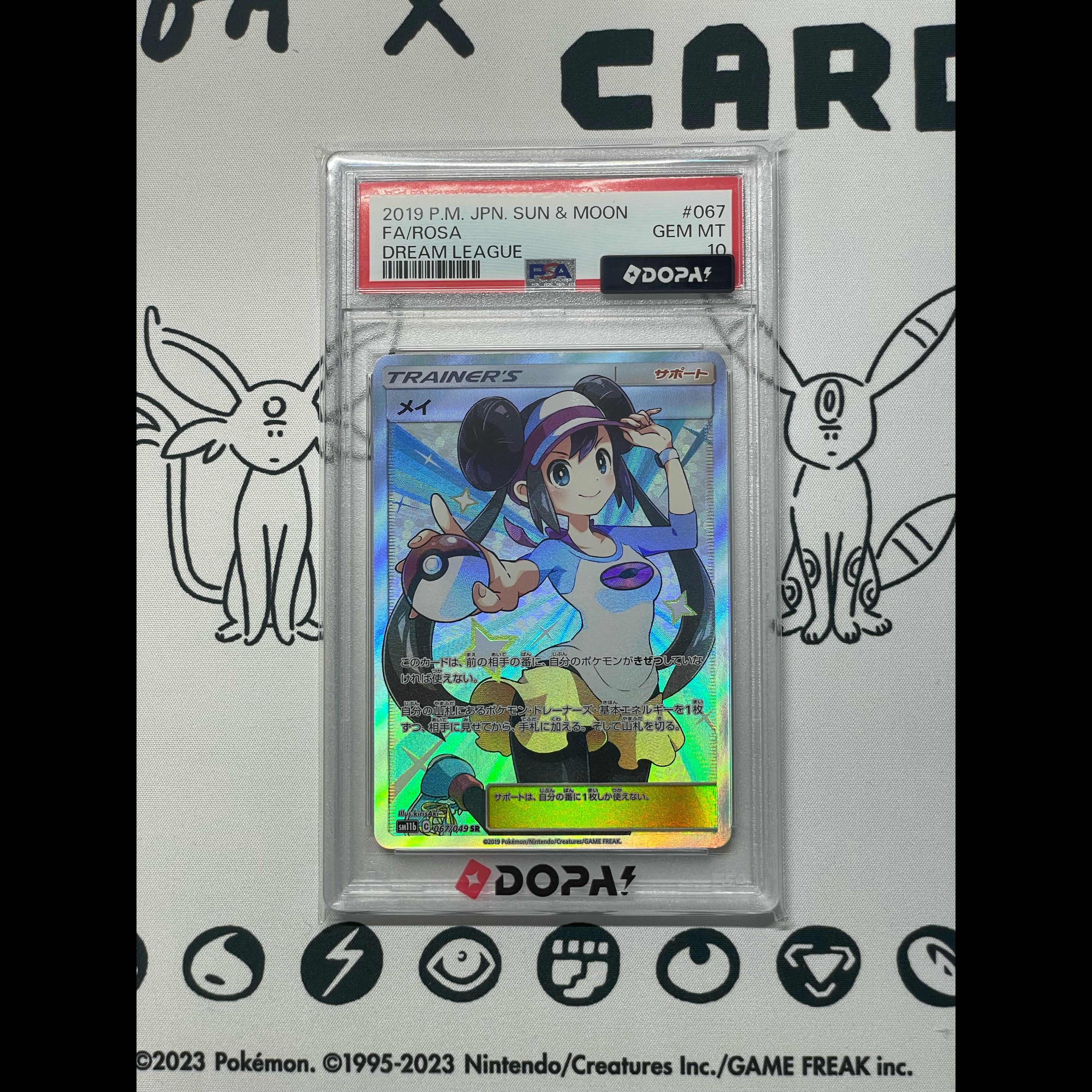 【PSA10】メイ SR 067/049 1枚