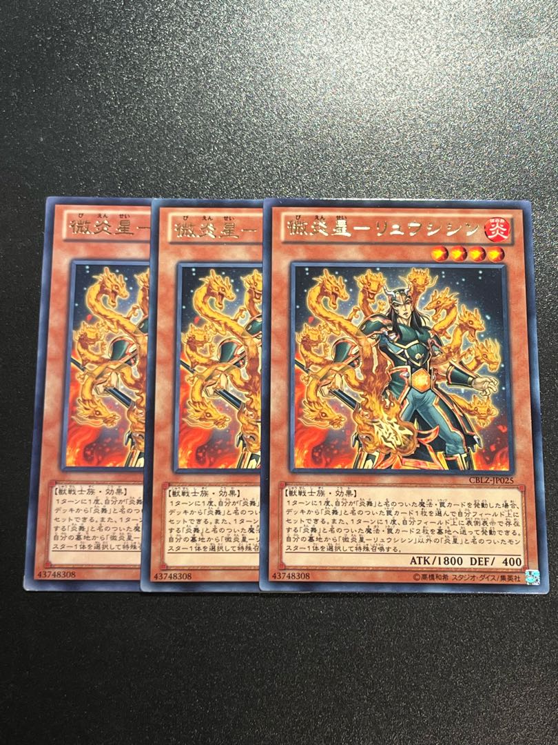 Yu-Gi-Oh Studio 3 copies Micro Fire Star - Ryushishin Rare JP025