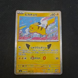 Pikachu 020/103 1枚