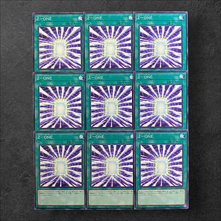 7923【遊戯王】罠)Z-ONE 9枚セット