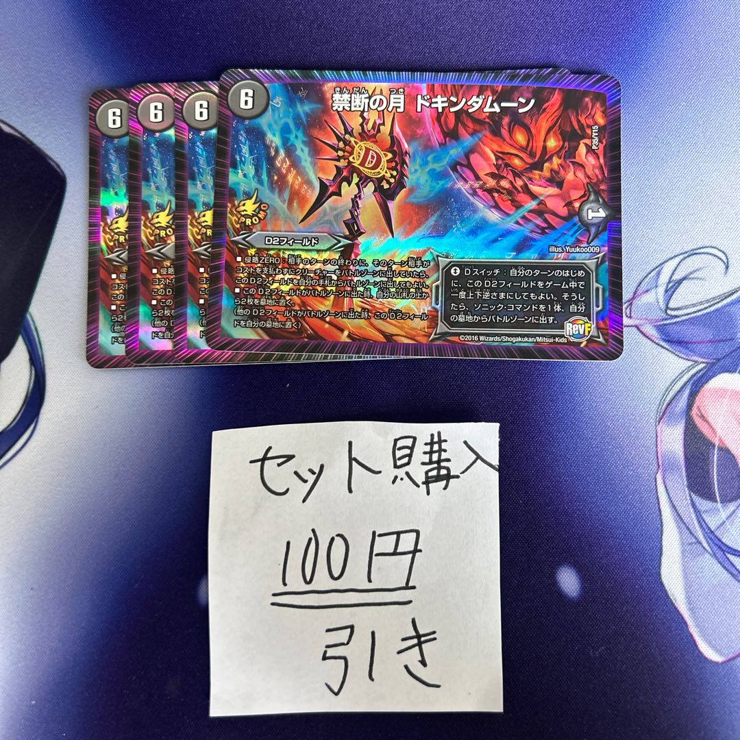 milligram71 Forbidden Moon Dokindamoon P35/Y15