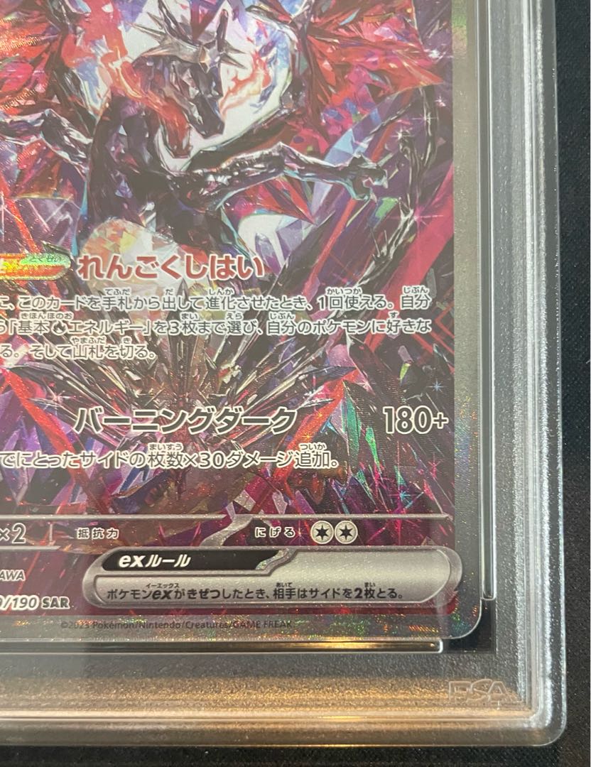 [PSA10] Charizardex SAR 349/190