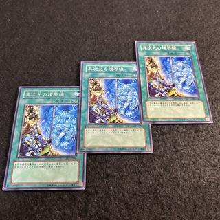 a2641【遊戯王】異次元の境界線　3枚セット 3枚