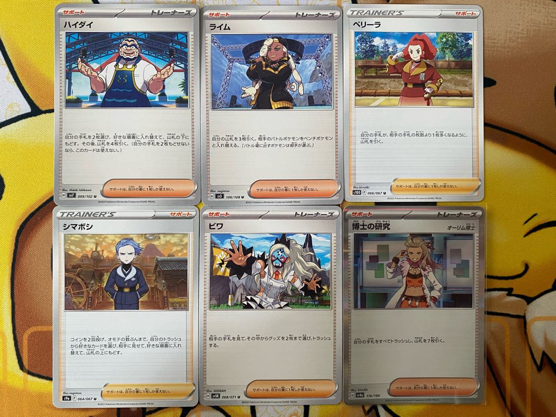 Pokémon Cards Support, sold in pieces, sold in bulk 1枚