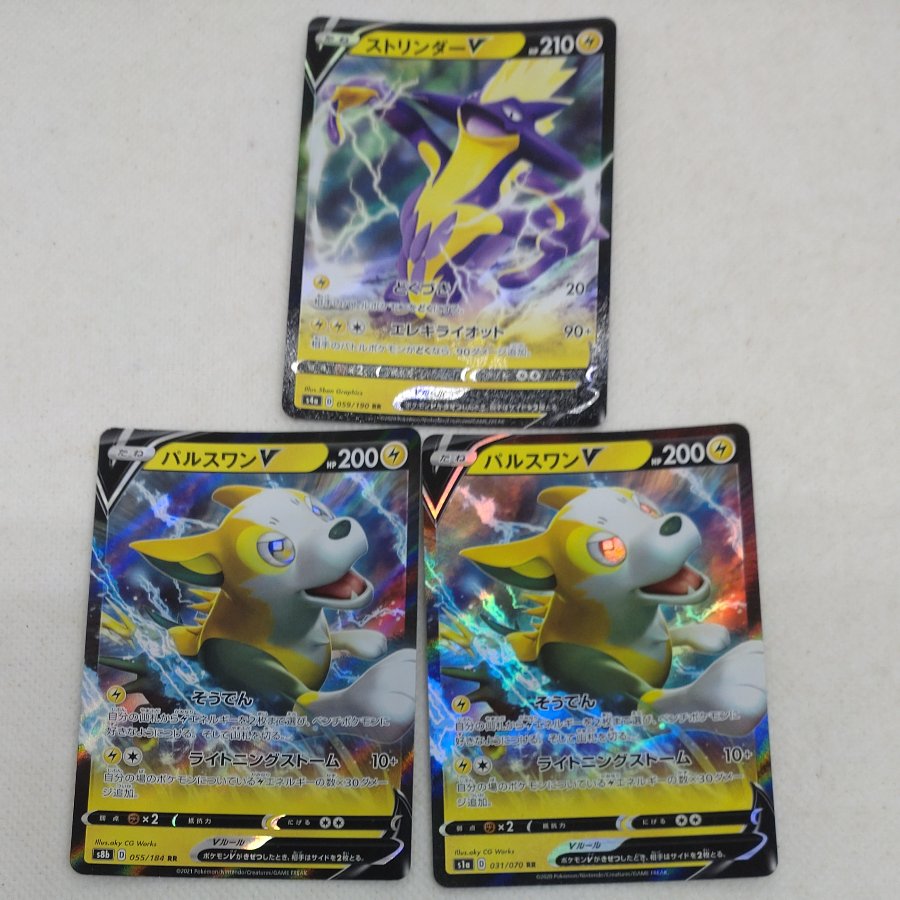 ポケモンカード 　RR＆RRRまとめセット（雷）260704710 1枚