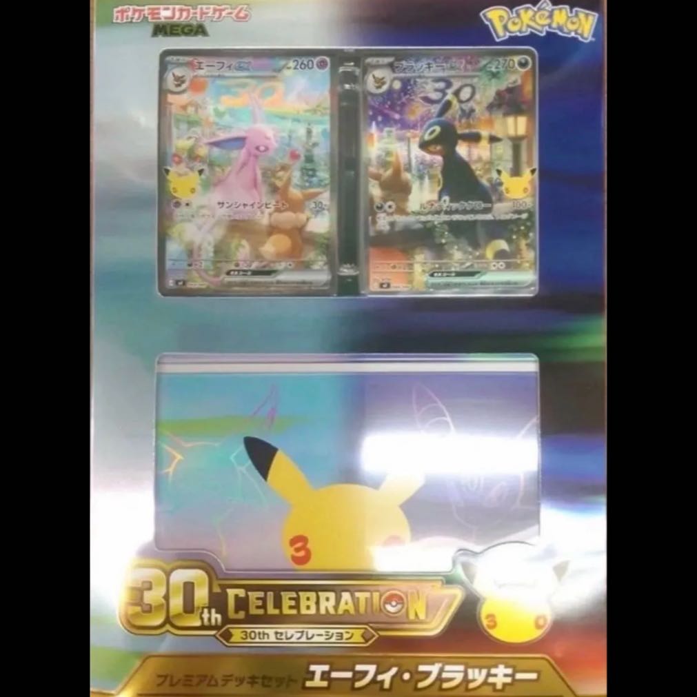 Espeon, Umbreon Box 1BOX