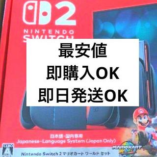 新品未使用 Switch2 マリオカート セット